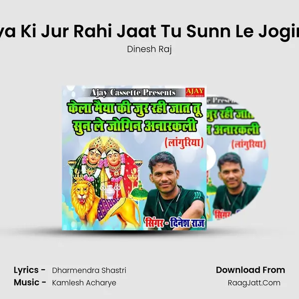 Kaila Maiya Ki Jur Rahi Jaat Tu Sunn Le Jogin Anarkali mp3 song