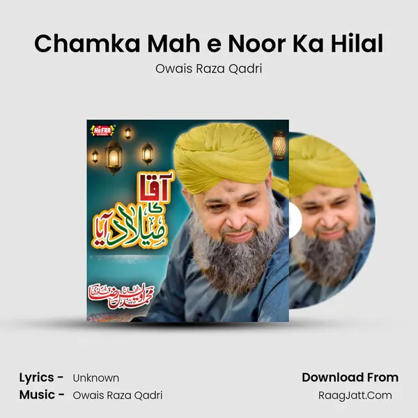 Chamka Mah e Noor Ka Hilal MP3 Song by Owais Raza Qadri Cover