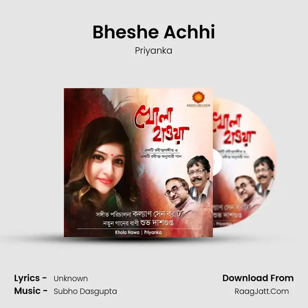 Bheshe Achhi mp3 song