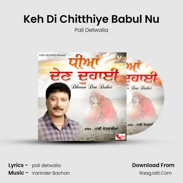Keh Di Chitthiye Babul Nu MP3 Song by Pali Detwalia Cover
