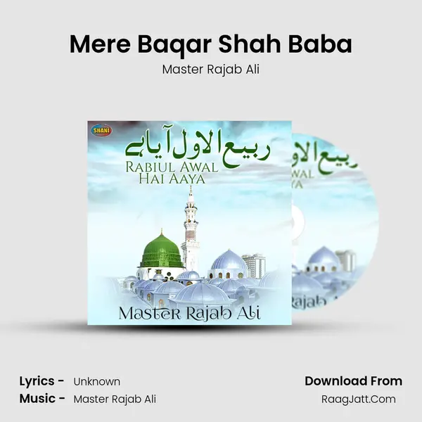 Mere Baqar Shah Baba MP3 Song by Master Rajab Ali Cover