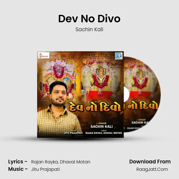 Dev No Divo MP3 Song by Sachin Kali Cover