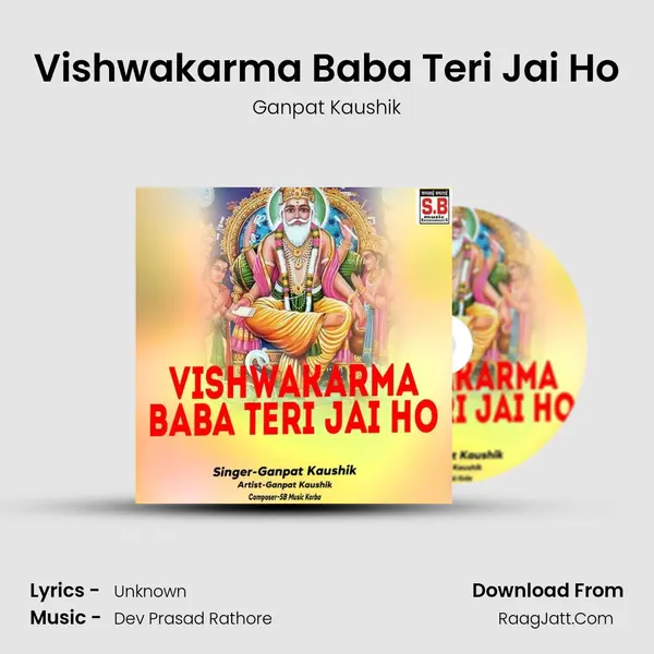 Vishwakarma Baba Teri Jai Ho MP3 Song by Ganpat Kaushik Cover
