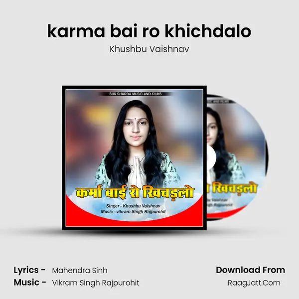 karma bai ro khichdalo MP3 Song by Khushbu Vaishnav Cover