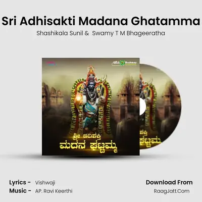 Sri Adhisakti Madana Ghatamma mp3 song