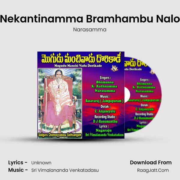 Nekantinamma Bramhambu Nalo MP3 Song by Narasamma Cover