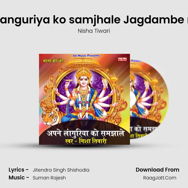 Apne languriya ko samjhale Jagdambe maiya mp3 song