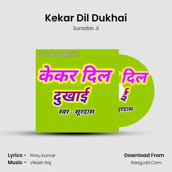 Kekar Dil Dukhai mp3 song