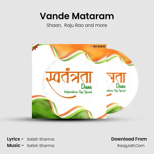 Vande Mataram mp3 song