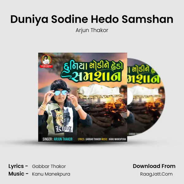 Duniya Sodine Hedo Samshan mp3 song