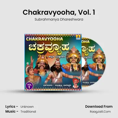 Chakravyooha, Vol. 1 - Subrahmanya Dhareshwara