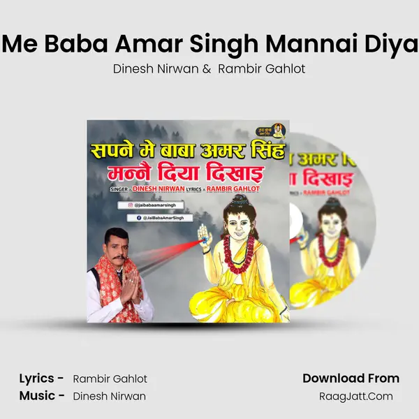 Sapne Me Baba Amar Singh Mannai Diya Dikhai mp3 song