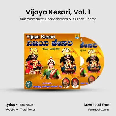 Vijaya Kesari, Vol. 1 - Subrahmanya Dhareshwara