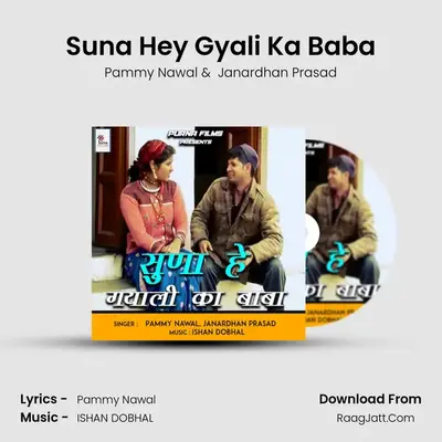 Suna Hey Gyali Ka Baba mp3 song