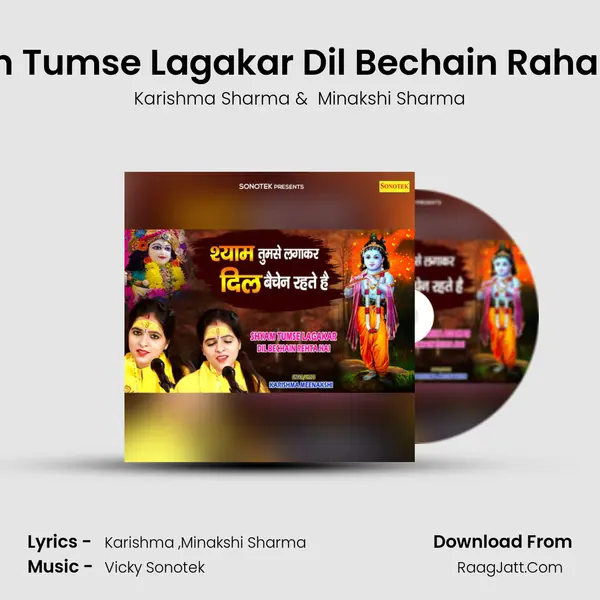 Shyam Tumse Lagakar Dil Bechain Rahaita Hai mp3 song