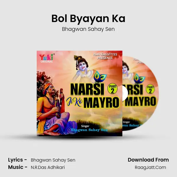 Bol Byayan Ka MP3 Song by Bhagwan Sahay Sen Cover