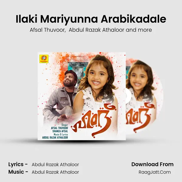 Ilaki Mariyunna Arabikadale MP3 Song by Afsal Thuvoor Cover