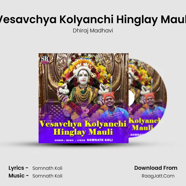 Vesavchya Kolyanchi Hinglay Mauli MP3 Song by Dhiraj Madhavi Cover