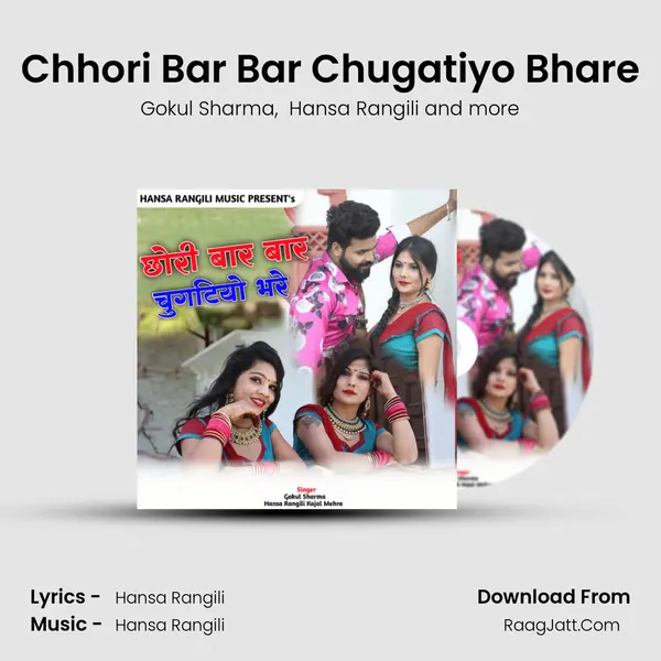 Chhori Bar Bar Chugatiyo Bhare mp3 song