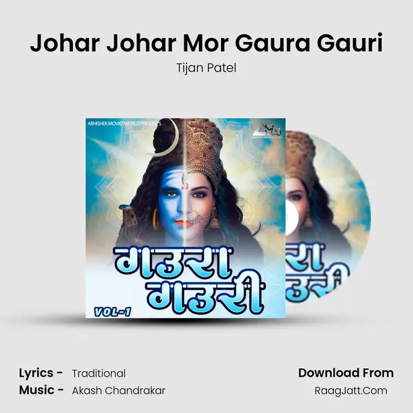 Johar Johar Mor Gaura Gauri MP3 Song by Tijan Patel Cover