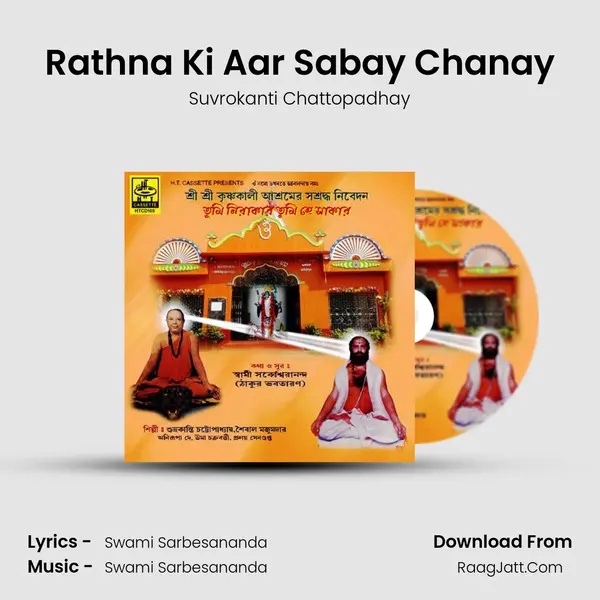 Rathna Ki Aar Sabay Chanay mp3 song