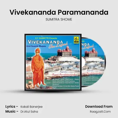 Vivekananda Paramananda mp3 song