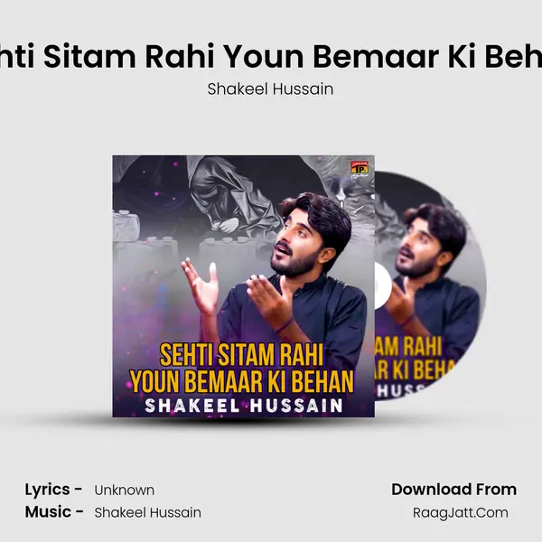 Sehti Sitam Rahi Youn Bemaar Ki Behan mp3 song
