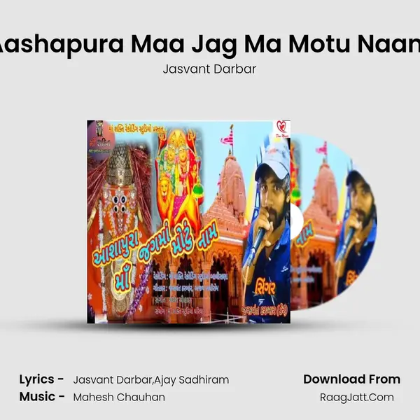 Aashapura Maa Jag Ma Motu Naam - Jasvant Darbar