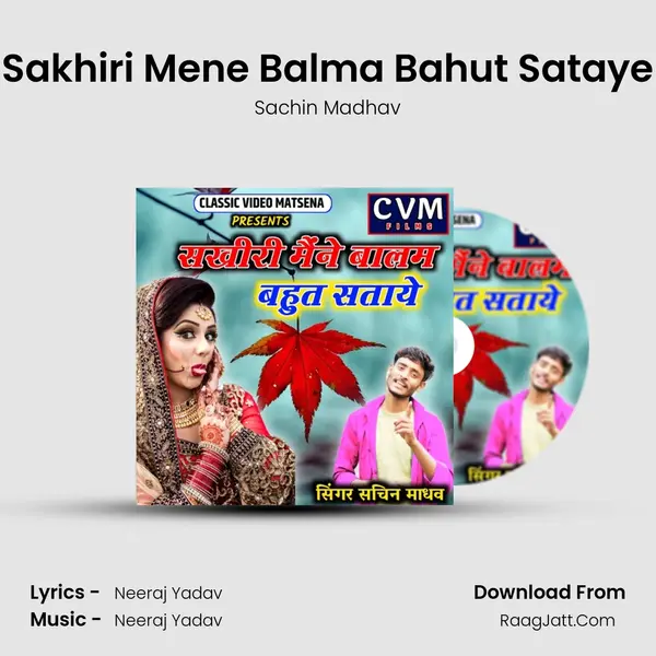 Sakhiri Mene Balma Bahut Sataye MP3 Song by Sachin Madhav Cover