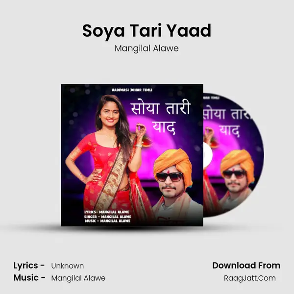 Soya Tari Yaad MP3 Song by Mangilal Alawe Cover