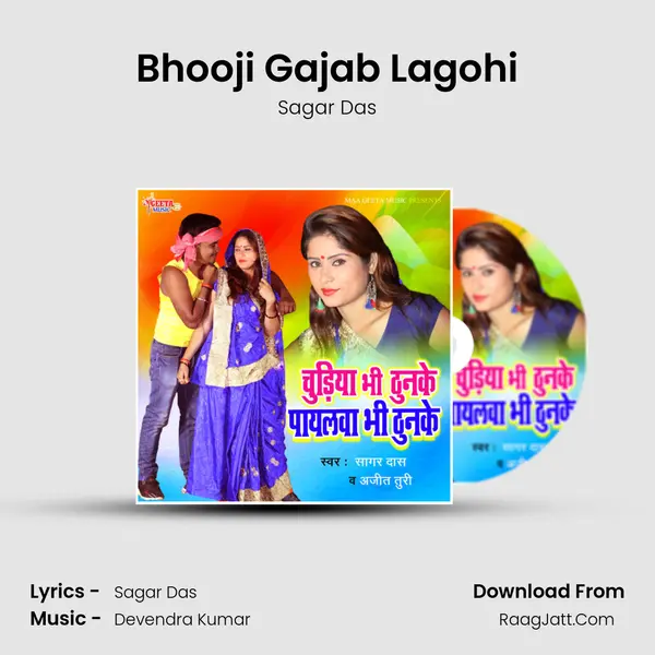 Bhooji Gajab Lagohi MP3 Song by Sagar Das Cover