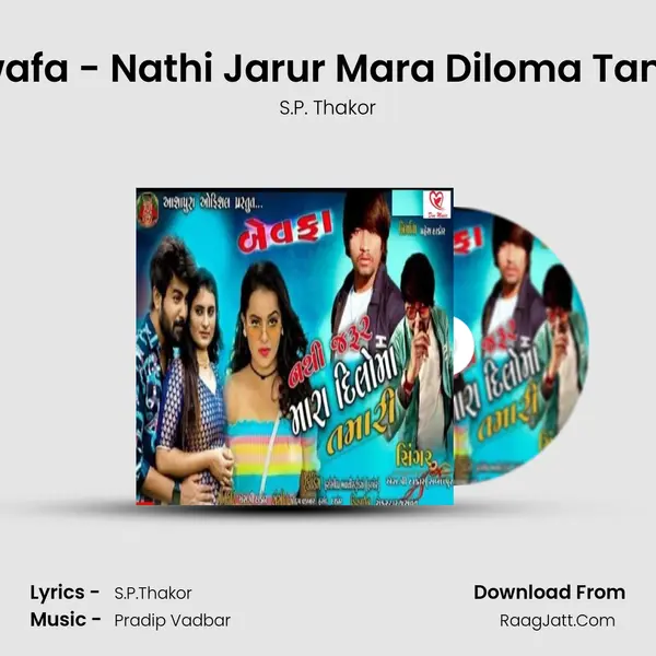 Bewafa - Nathi Jarur Mara Diloma Tamari - S.P. Thakor