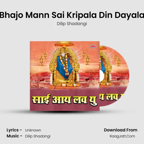 Bhajo Mann Sai Kripala Din Dayala MP3 Song by Dilip Shadangi Cover