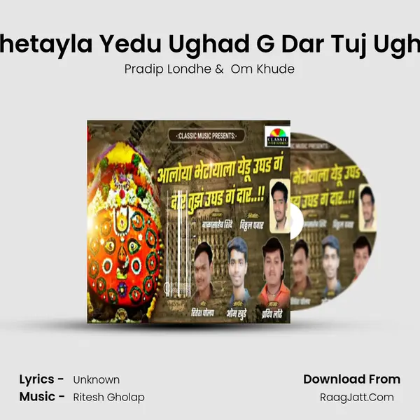 Aaloya Bhetayla Yedu Ughad G Dar Tuj Ughad G Dar MP3 Song by Pradip Londhe Cover