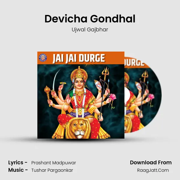 Devicha Gondhal mp3 song