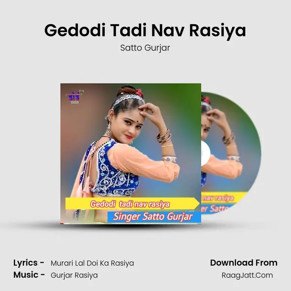 Gedodi Tadi Nav Rasiya - Satto Gurjar