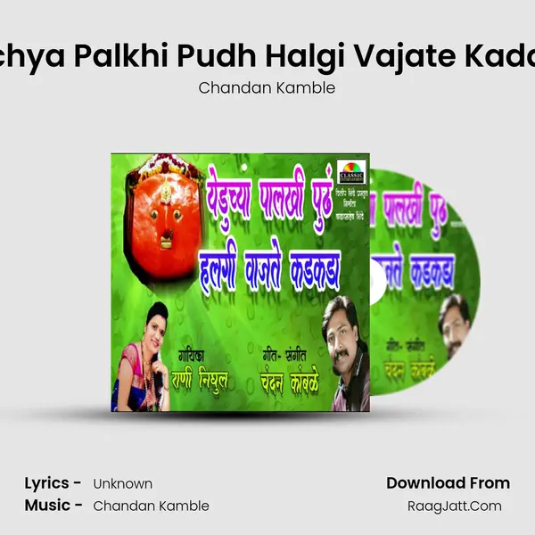 Yeduchya Palkhi Pudh Halgi Vajate Kadakada - Chandan Kamble