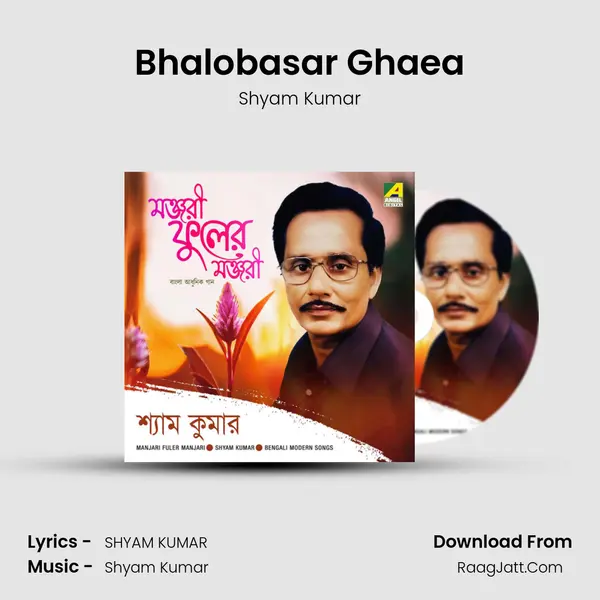 Bhalobasar Ghaea mp3 song