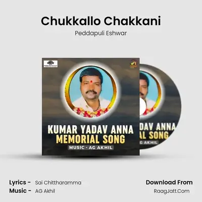 Kumar Yadav Anna Memorial Song - Peddapuli Eshwar