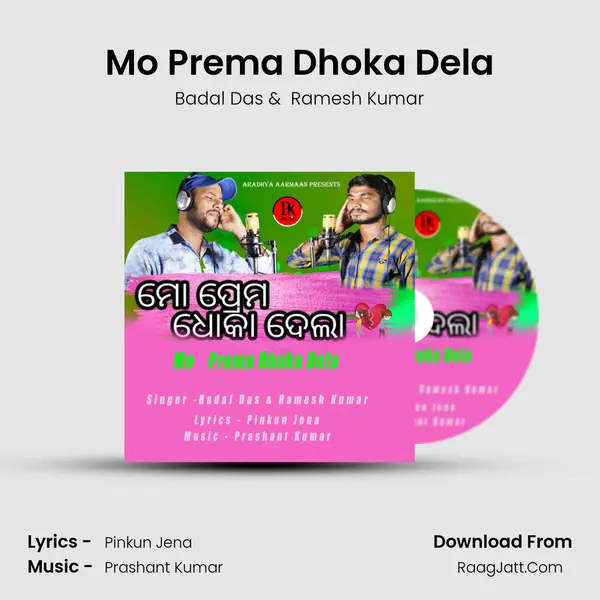 Mo Prema Dhoka Dela mp3 song