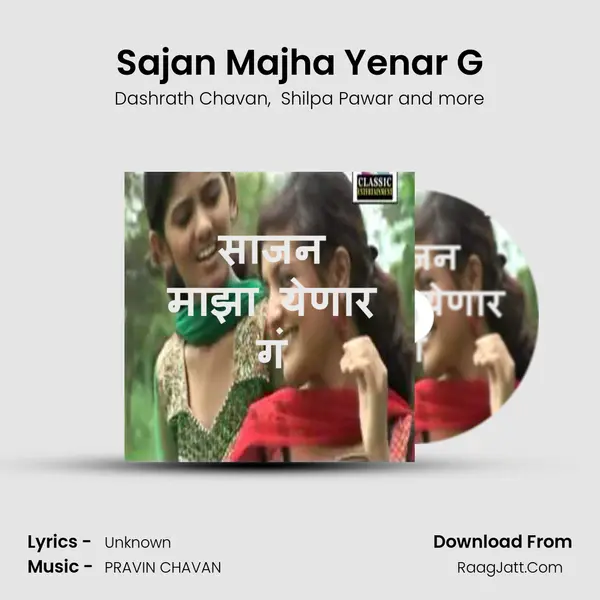 Sajan Majha Yenar G MP3 Song by Dashrath Chavan Cover