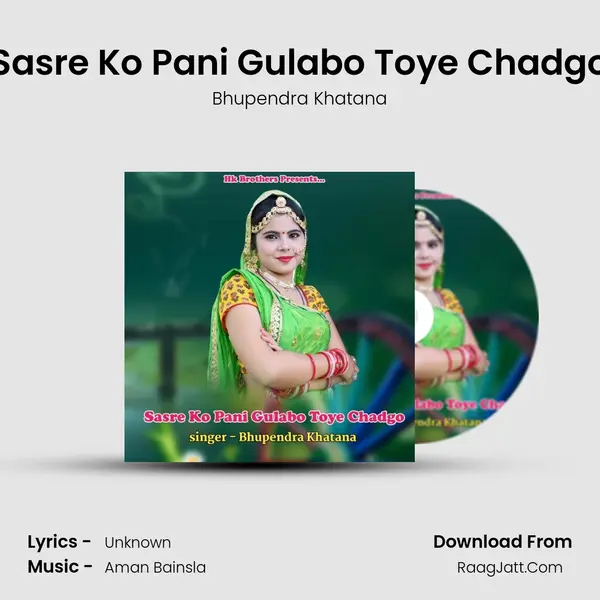 Sasre Ko Pani Gulabo Toye Chadgo - Bhupendra Khatana