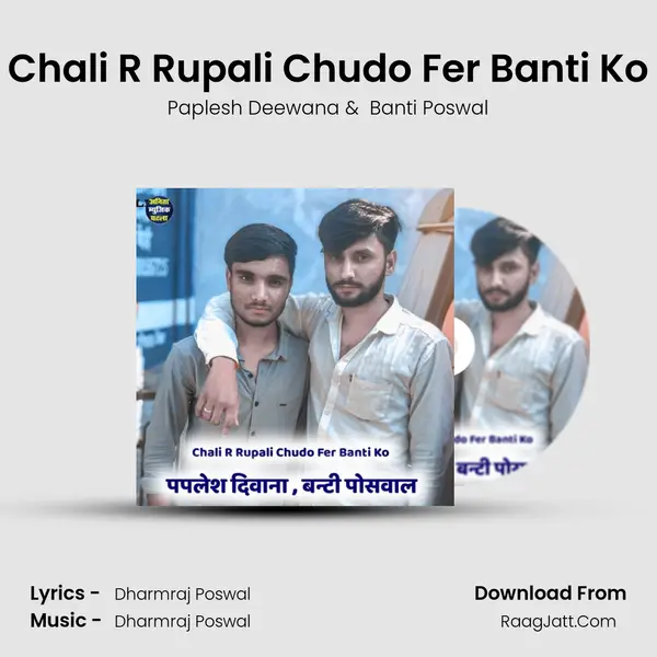 Chali R Rupali Chudo Fer Banti Ko MP3 Song by Paplesh Deewana Cover