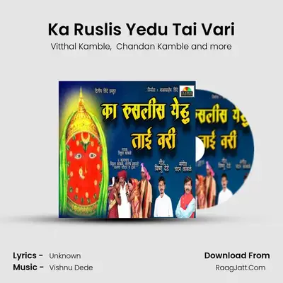 Ka Ruslis Yedu Tai Vari - Vitthal Kamble