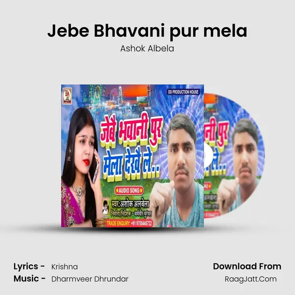 Jebe Bhavani pur mela mp3 song