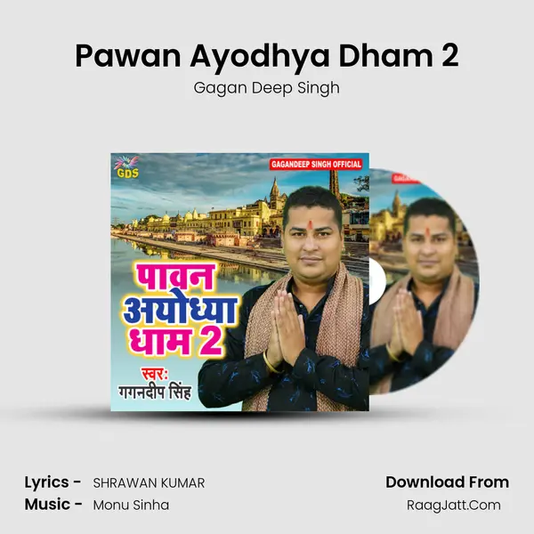 Pawan Ayodhya Dham 2 mp3 song