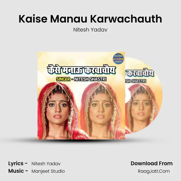 Kaise Manau Karwachauth Cover