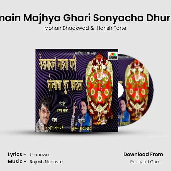 Yedamain Majhya Ghari Sonyacha Dhur Kadla - Mohan Bhadkwad
