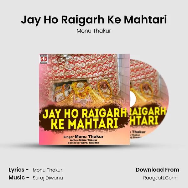 Jay Ho Raigarh Ke Mahtari mp3 song