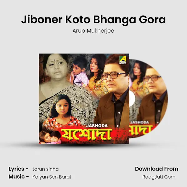 Jiboner Koto Bhanga Gora MP3 Song by Arup Mukherjee Cover